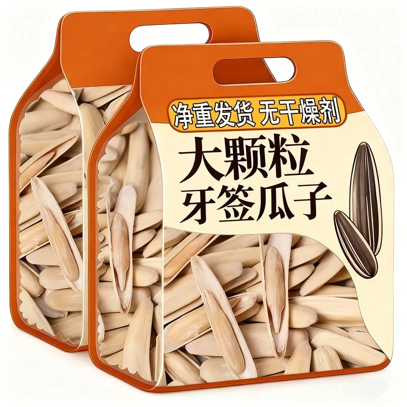 正宗新疆马牙瓜子细长牙签葵花籽批发炒熟白瓜子小零食小包装原味