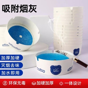 一次性烟灰缸灭烟沙专用自带加厚加硬家用酒店咖啡厅卧室随身客厅