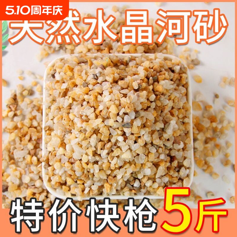 鱼缸底砂底床造景底沙彩石陶粒彩砂彩石黄金沙白石子原生缸铁胆沙