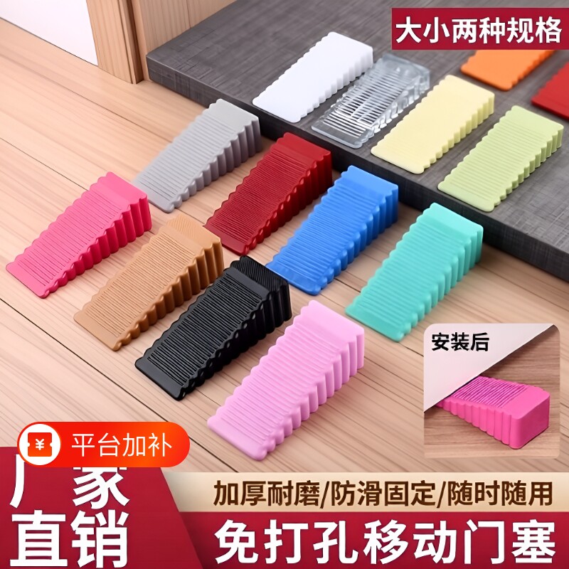 硅胶门塞门挡档防撞顶门家用阻门器门吸卡门堵静音移动门夹大号