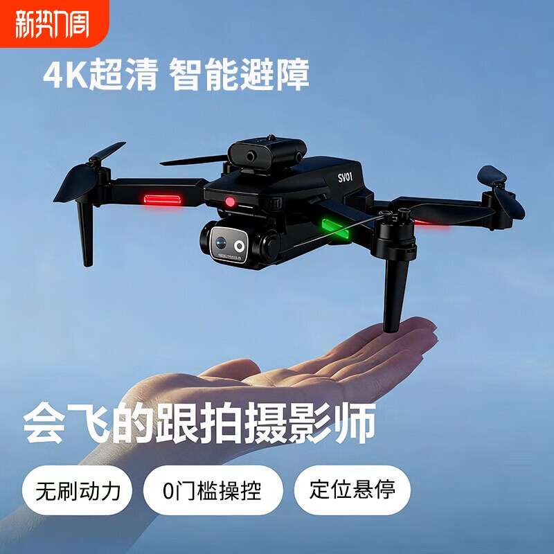 无人机儿童专业航拍高清遥控飞机玩具小型迷你飞行器红外科技无刷