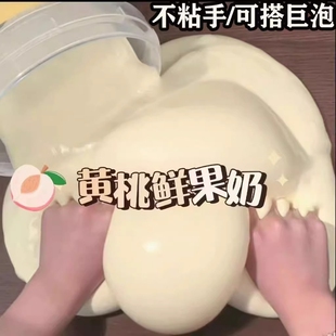 超大桶假水抱抱奶厚实硅胶便宜不粘手抱抱奶便宜泥史莱姆安全无毒