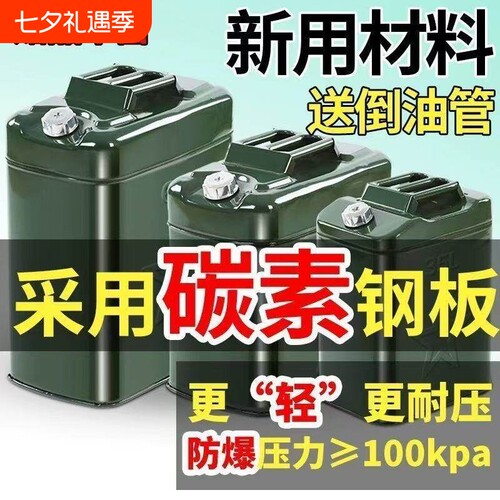 现货防爆加厚铁皮油桶汽油桶30L20L10L5升柴油壶专用备用油箱方形