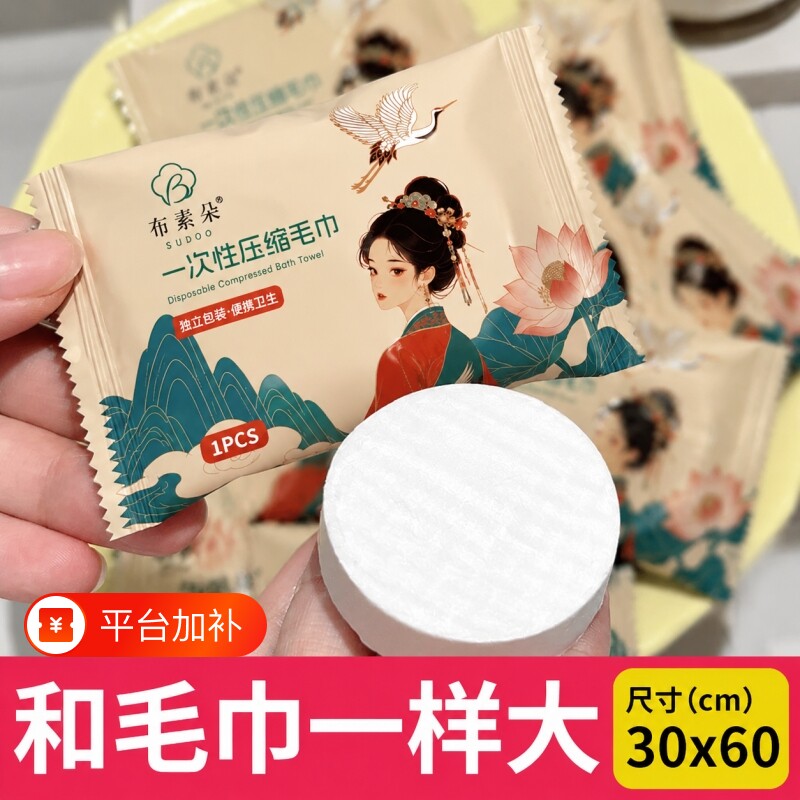 加厚一次性压缩毛巾国潮风加大洗脸巾便携包装风旅游装速干出行