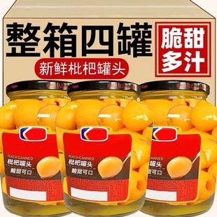 福建糖水枇杷罐头商用大罐玻璃瓶装 琵琶水果罐头整箱910g烤梨原料