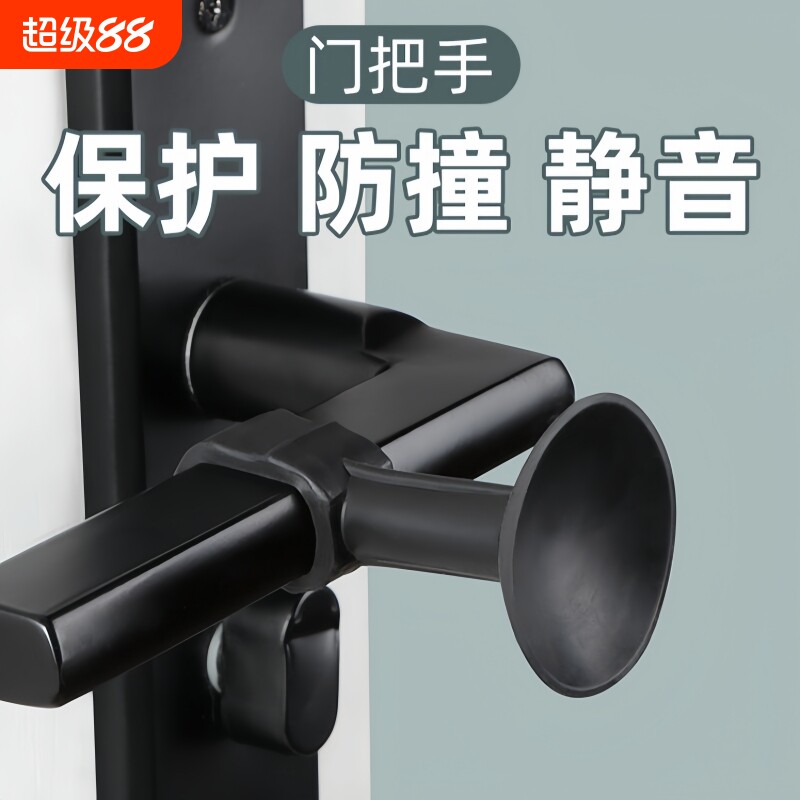 门把手防撞垫房门防盗门门后吸门固定免打孔门阻器硅胶门挡器缓冲图片