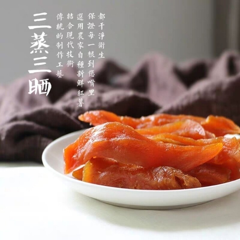 紫薯干的无糖精软糯香薯红薯地瓜干红薯干农家自制小包装番薯干