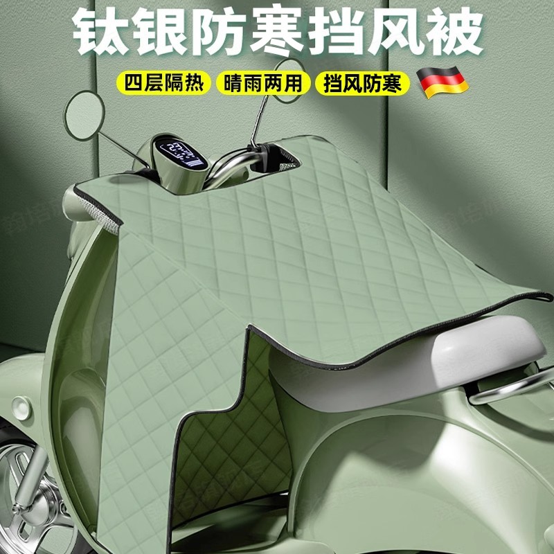 电动车挡风被夏季防雨防晒遮阳罩机车四季通用防风防水电车挡风被
