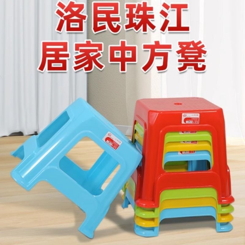 珠江牌塑料小凳子特厚家用儿童矮凳板凳防滑浴室踩脚凳换鞋凳胶凳