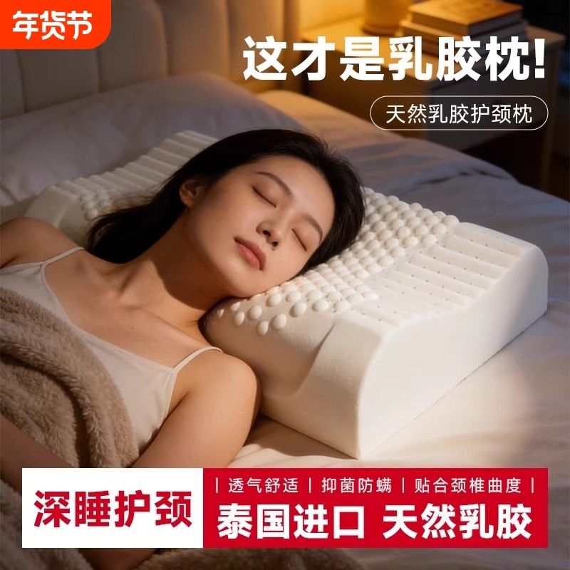 新款泰国原产进口天然乳胶枕头儿童护颈椎成人家用学生睡眠枕头