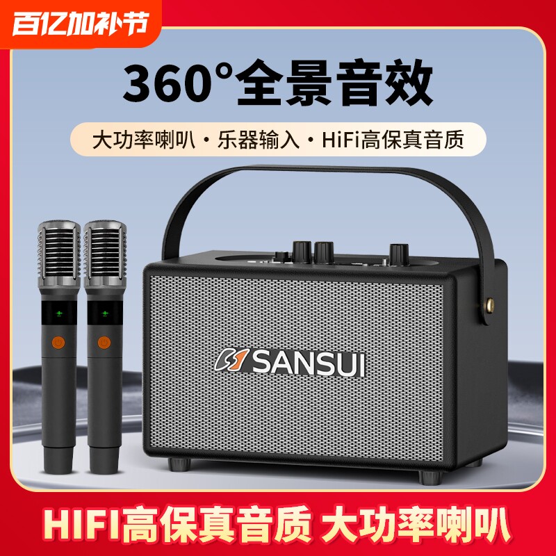 山水SS261正品便携蓝牙音箱家用唱歌高音质户外广场音响一体机