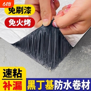 丁基防水补漏胶带强力加厚铝箔防漏屋顶漏水沥青自粘卷材修补楼顶