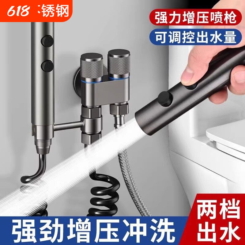 304不锈钢马桶伴侣冲洗喷枪水龙头一进二出角阀厕所增压高压全铜