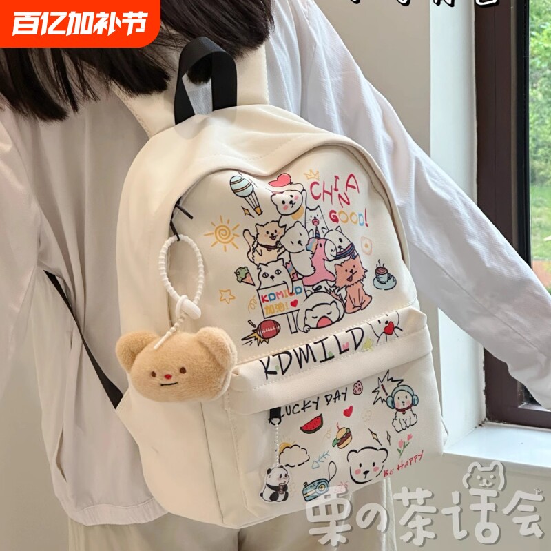 高颜值可爱卡通双肩包初中女生高中学生书包女休闲旅游轻便小背包