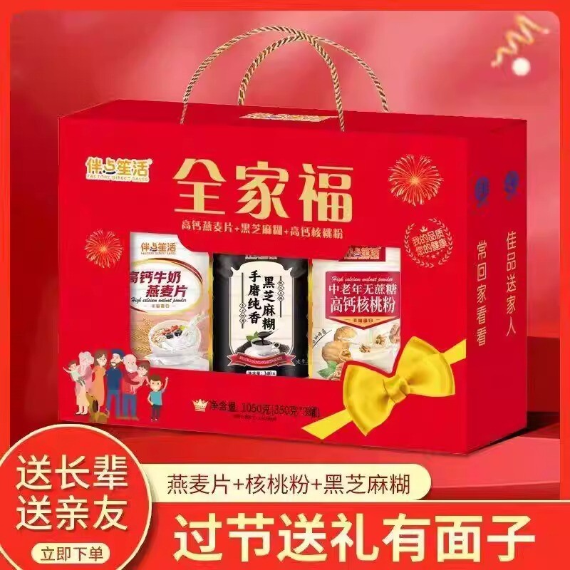 全家福礼盒中老年高钙牛奶麦片营养品组合过年送燕麦长辈早餐健康