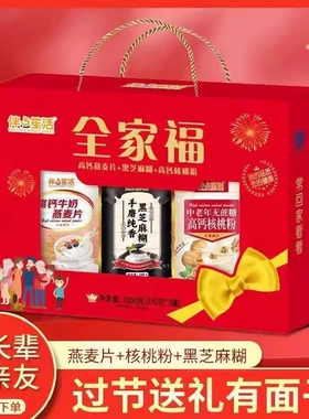 全家福礼盒中老年高钙牛奶麦片营养品组合过年送燕麦长辈早餐健康
