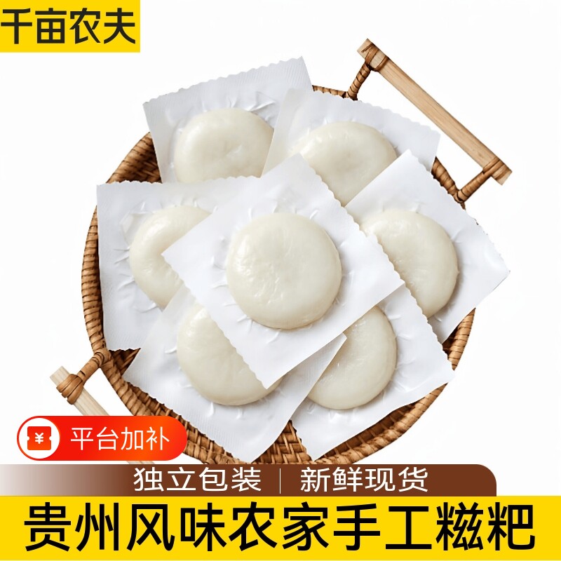 糯米糍粑纯糯米手工红糖湖南特产年糕半成品粑粑独立包装玉米高粱
