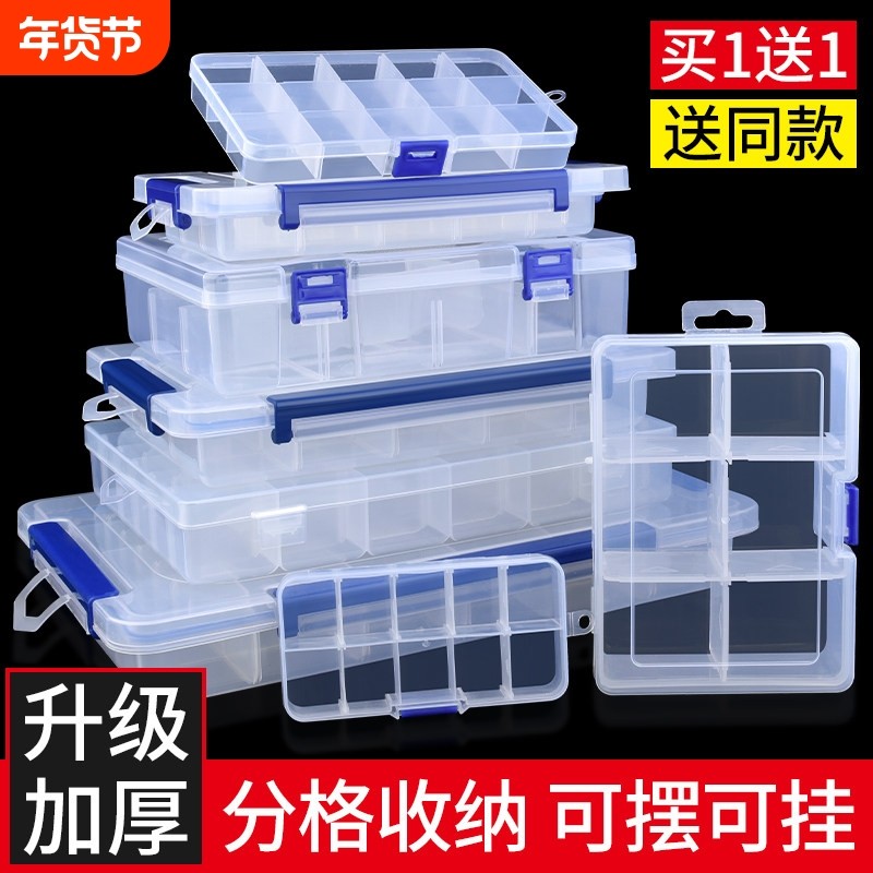 多格零件盒透明塑料电子器件格子收纳盒子小螺丝分格配件盒