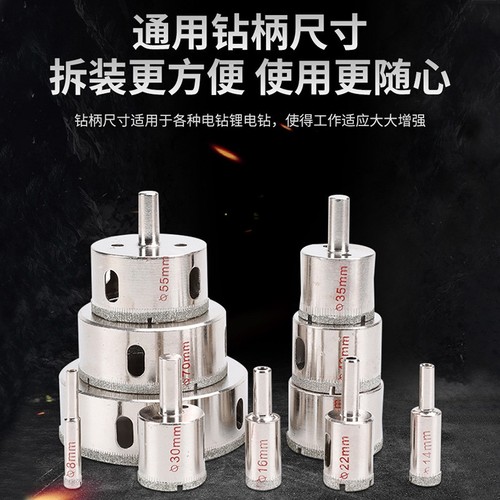 电镀金刚石玻璃陶瓷超硬钻头套装