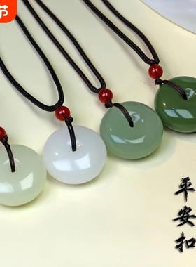 新疆和田玉平安扣吊坠