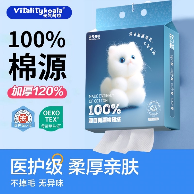 洗脸巾一次性100%新疆棉悬挂式面巾母婴可用擦脸洁面巾元气家庭装