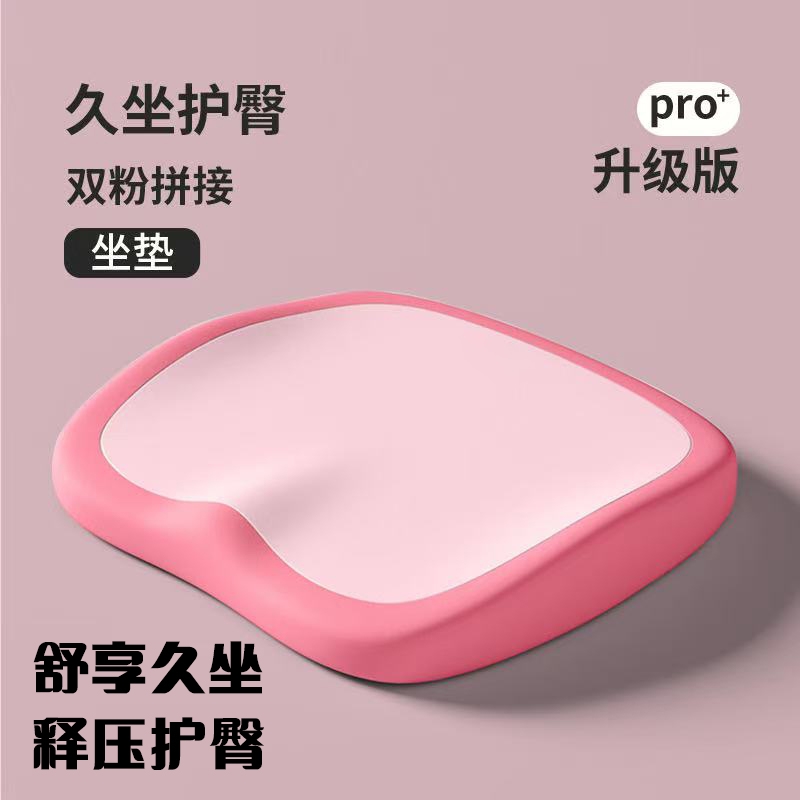坐垫办公室椅子椅垫久坐减压神器学生凳子记忆棉护腰屁垫美臀座垫