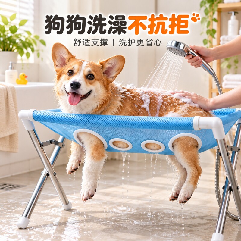 不锈钢宠物洗澡支架剪指甲防滑防乱动可折叠猫狗美容养护洗澡吊床