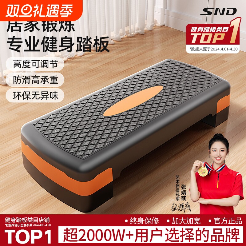 踏板健身儿童室内开合跳踏步台阶脚踏板器家用运动有氧韵律训练器