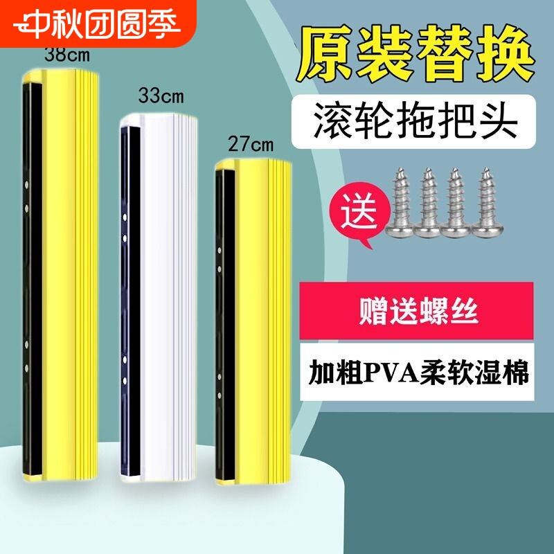 滚轮式海绵拖把头|超7000次加购图片