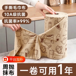 抗菌厨房专用抹布一次性懒人周抛洗碗布手撕加厚毛巾家用百洁布