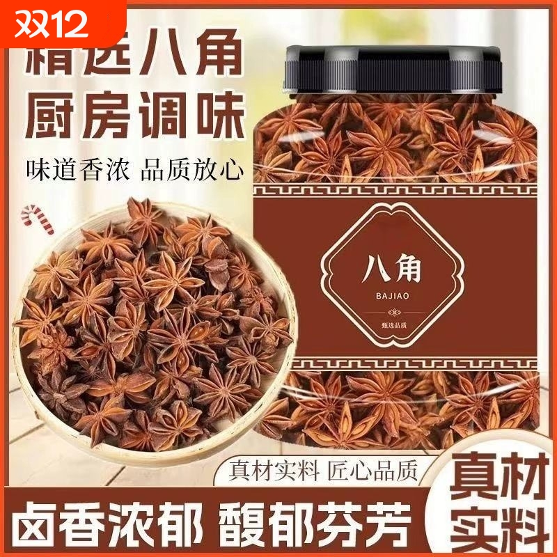 八角桂香草果肉组蔻调料合家套装五香卤料包庭卤小包皮装