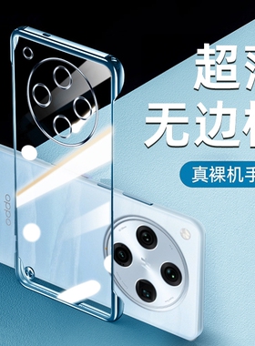 型月适用oppofindx8手机壳新款无边框findX8pro的保护套透明findx7镜头全包防摔x7超薄散热por高级感男女外壳
