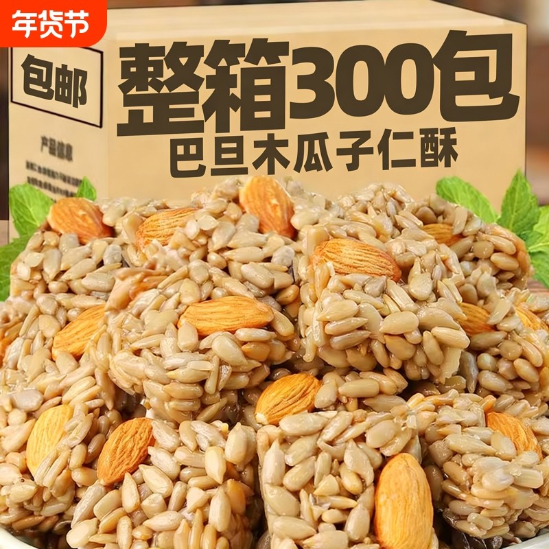 巴旦木瓜子仁酥葵花籽仁坚果酥网红休闲零食品瓜子酥独立包装解馋,零食/坚果/特产,桃酥/核桃酥,淘宝优惠券,粉丝福利购,淘宝优惠卷