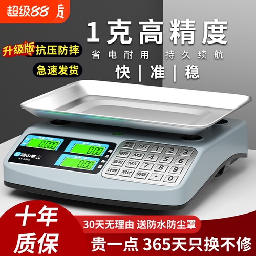 电子秤商用小型台秤10kg30公斤称重电子称家用厨房烘焙专用秤克称