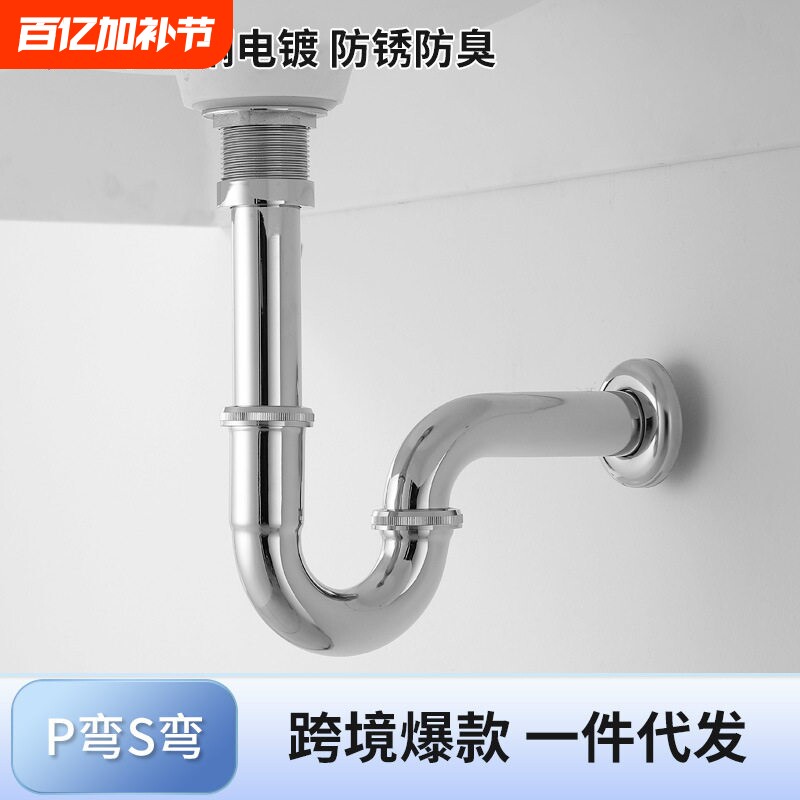 面盆不锈钢下水管洗手盆脸盆U型防臭台盆洗手池墙排P弯S弯排水管