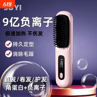 无线直发梳负离子不伤发便携卷发棒电热梳高颅顶蓬松头发拉直神器