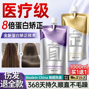 蛋白矯正直發(fā)膏免拉家用非永久定型頭發(fā)柔順軟化劑男女官方旗艦店