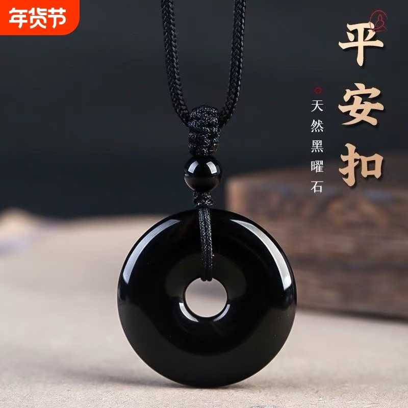 天然黑曜石平安扣吊坠彩虹眼黑耀石黑色饰品项链男女本命年佩戴礼
