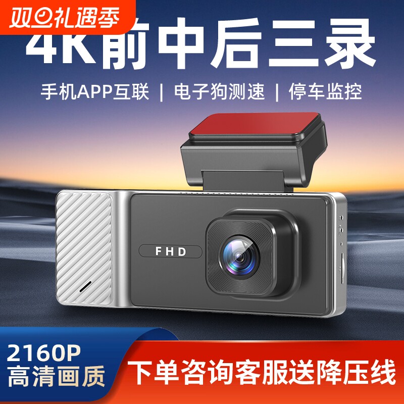 行车记录仪4k超高清夜视前后双摄免安装无线360度全景2024新