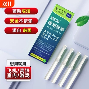 缓解烟瘾辅助戒烟神器正品 替代品替烟棒 随身口吸无烟烟嘴烟