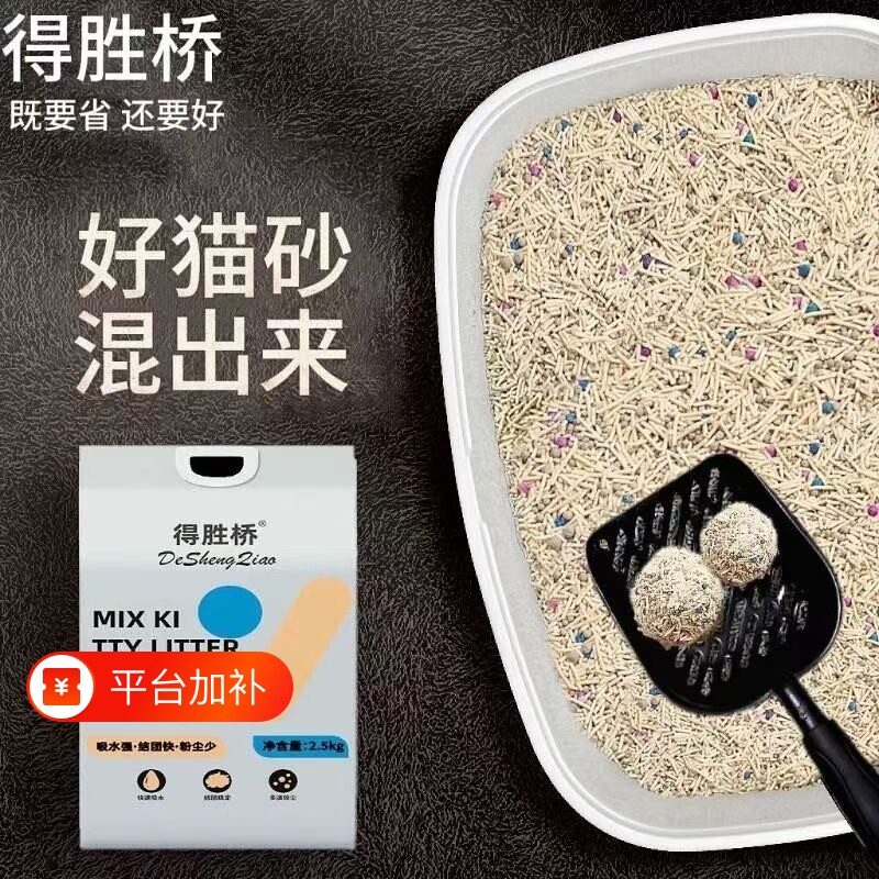 爆款混合豆腐猫砂除臭无尘膨润土矿砂猫咪专用优质结团不粘底无香