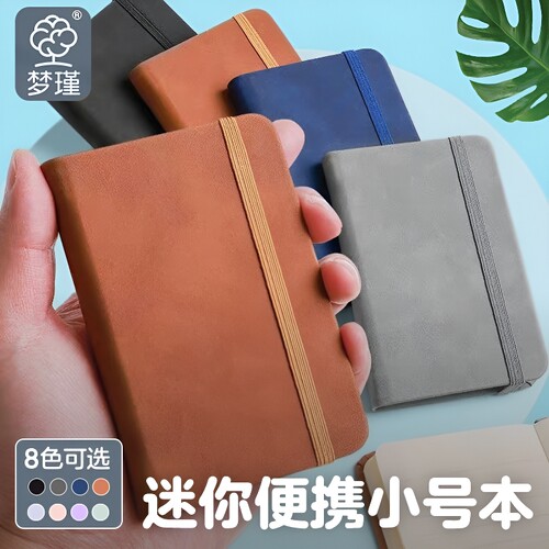 A7迷你便携记事本|超1万次加购