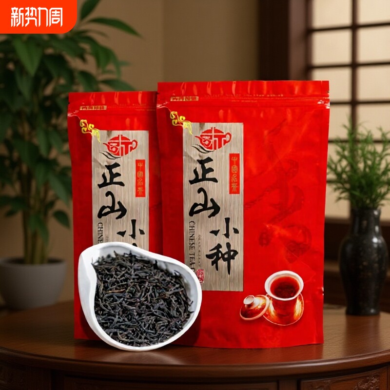 正宗红茶2025新茶正山小种养胃茶叶浓香型散装500g等多规格自