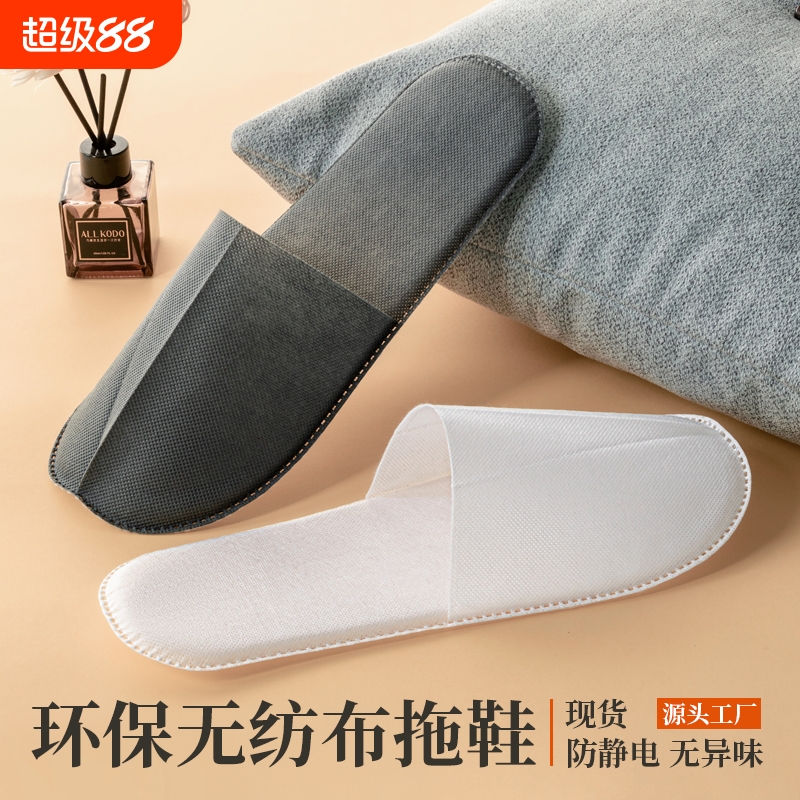 一次性独立包装拖鞋工厂直售