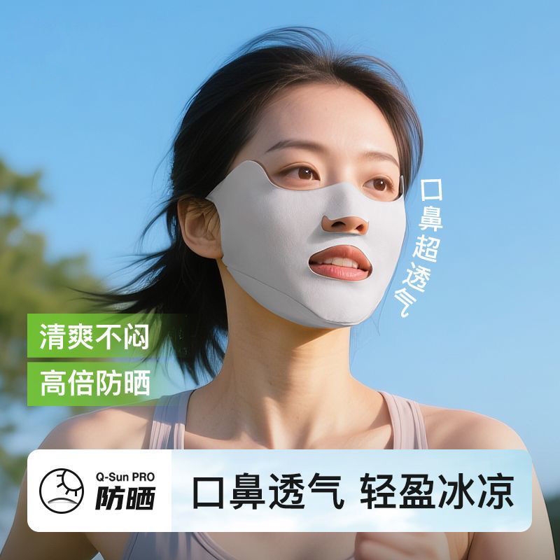 轻松防晒口罩紫外线跑步透气立体高颜值夏季户外骑行跑步防晒面罩