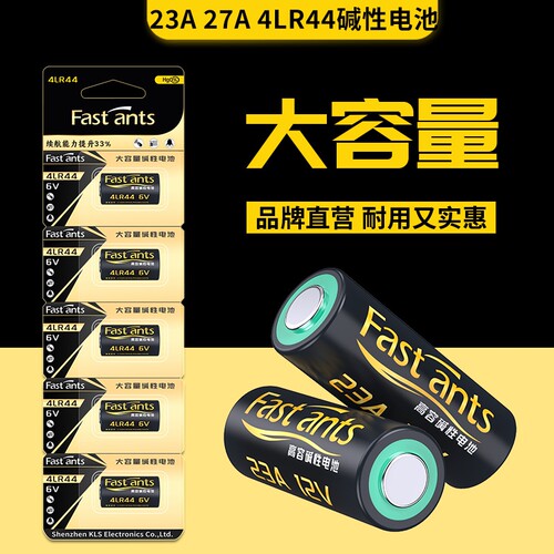 芯乐购23A12V碱性电池27A电子