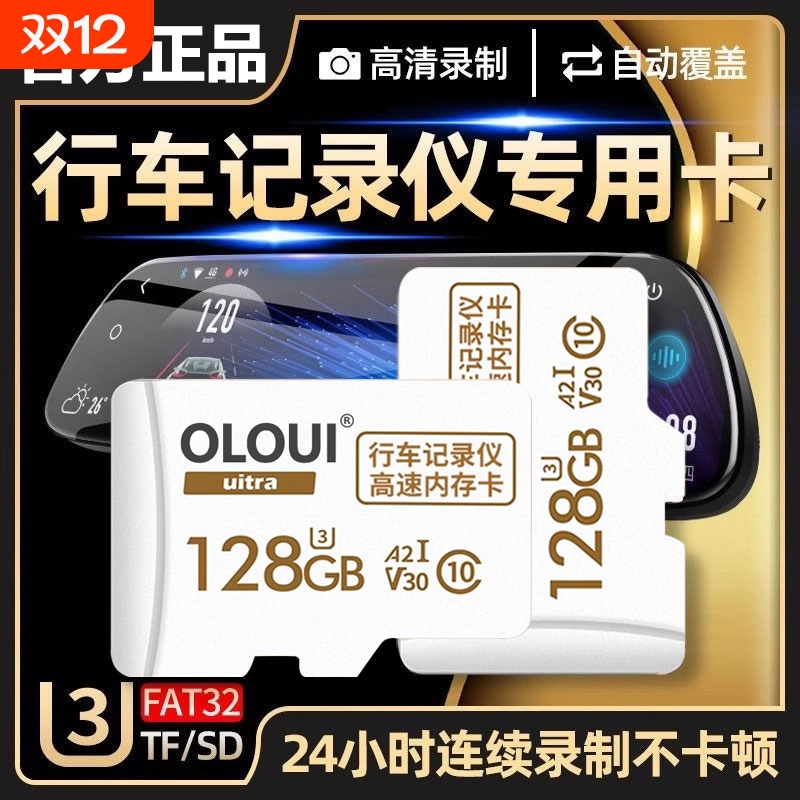 行车记录仪存储卡内存专用高速卡64g储存sd卡class10汽车载用128g