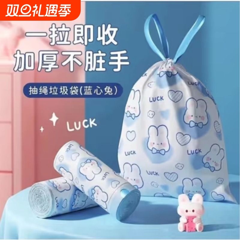 垃圾袋大卷卡通兔子加厚印花抽绳萌趣自动收口手提袋垃圾桶塑料袋
