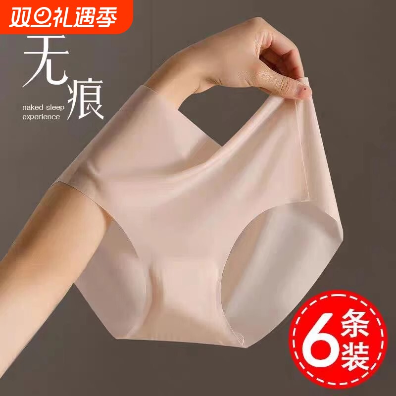 冰丝内裤女士夏季薄款