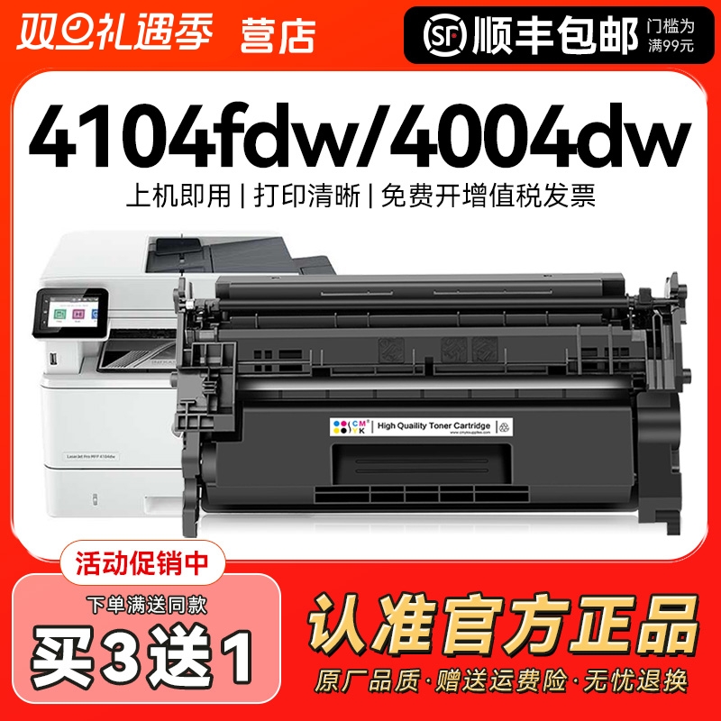 适用惠普W152A硒鼓HP LaserJet Pro MFP 4104dw 4004d/dn/dw碳粉盒4104fdw/fdn打印机墨盒W1520A激光CMYK
